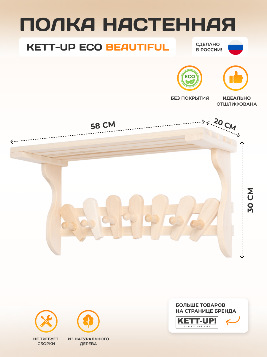 фото KETT-UP ECO