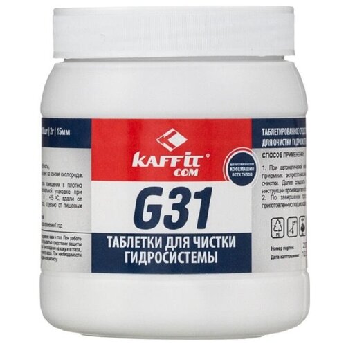 Таблетки для очистки Kaffit.com для гидросистемы (KFT- G31 (100х2гр)), 1 шт. таблетки bork для чистки гидросистемы 1 5 г х 8 шт