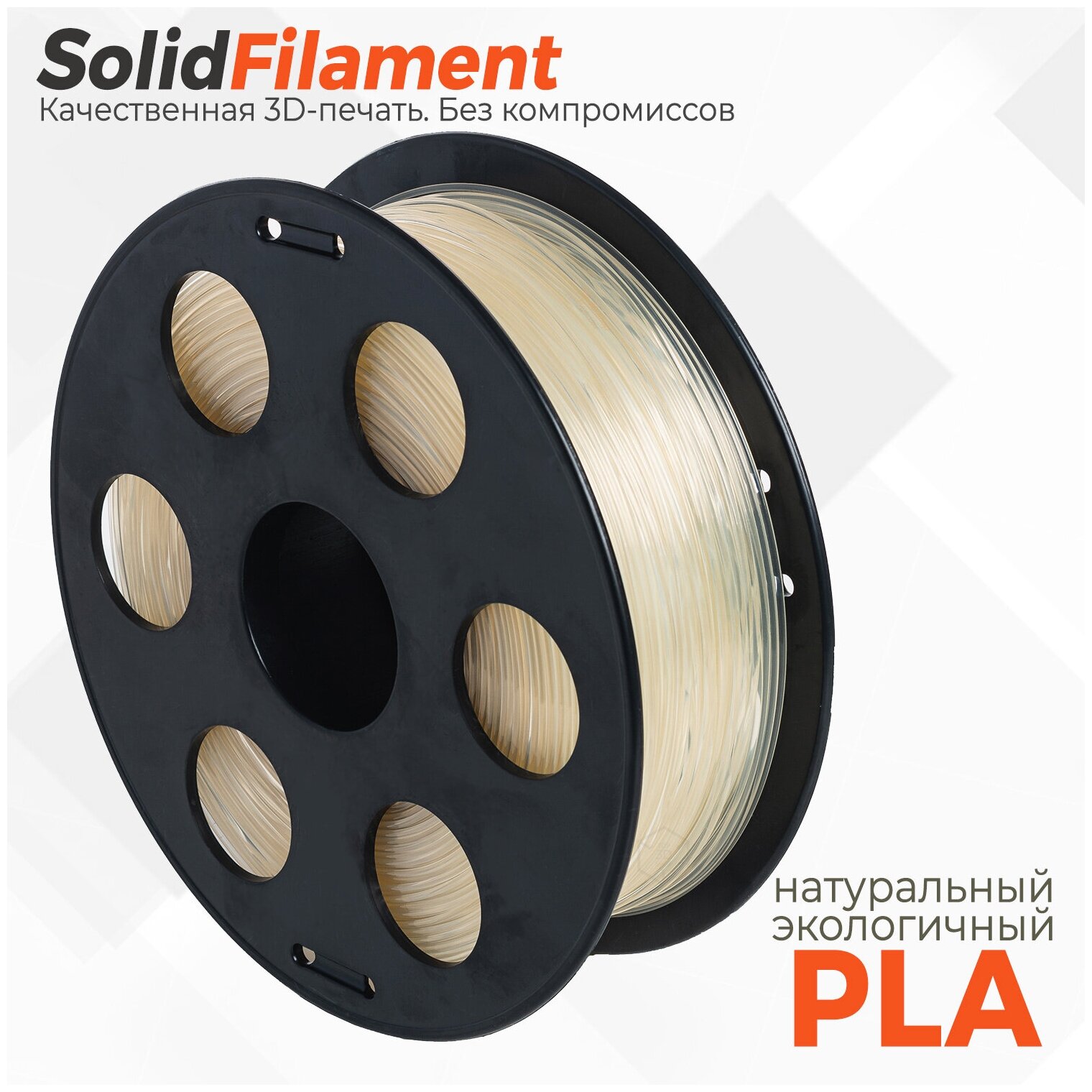 PLA пластик для 3D принтера Solidfilament ECO 1кг 1,75мм Красный, без запаха