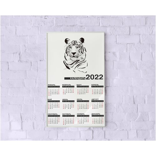 Календарь настенный 2022 / Календарь нового года 2022 / Календарь с принтом животных Тигр 2022 / Календарь-плакат календарь настенный 2022 календарь нового года 2022 календарь с принтом животных тигр 2022 календарь плакат