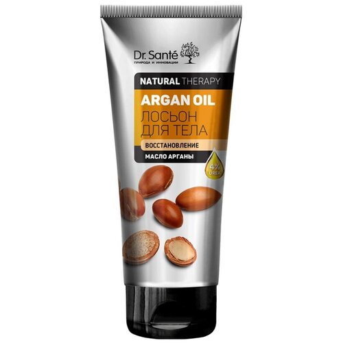 Лосьон для тела Dr.Sante Natural Therapy ARGAN OIL 200мл