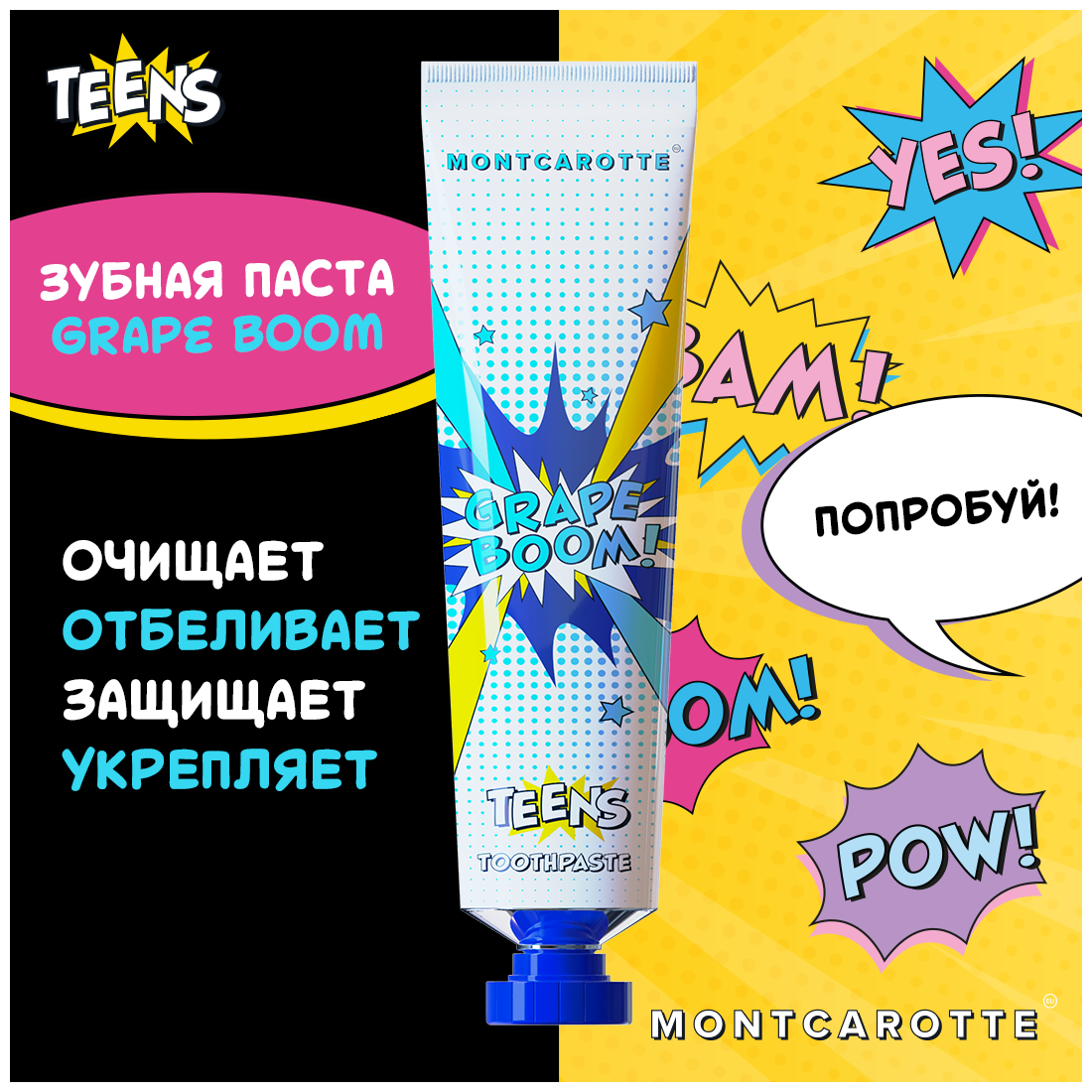 Зубная паста Montcarotte - фото №4