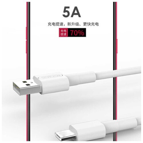 Кабель USB Type-C, 1 m, 5A провод для зарядного устройства Android , белый, 5 А (Type C), 1 м