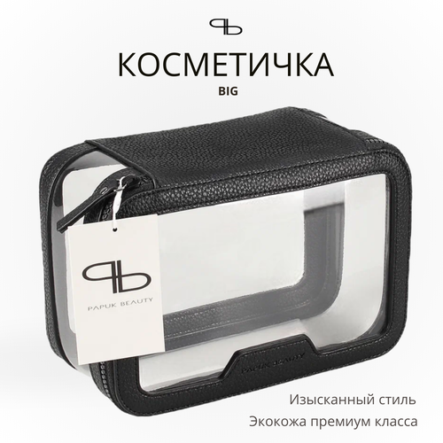 Косметичка Papuk Beauty на молнии, 15.5х10х23 см, белый