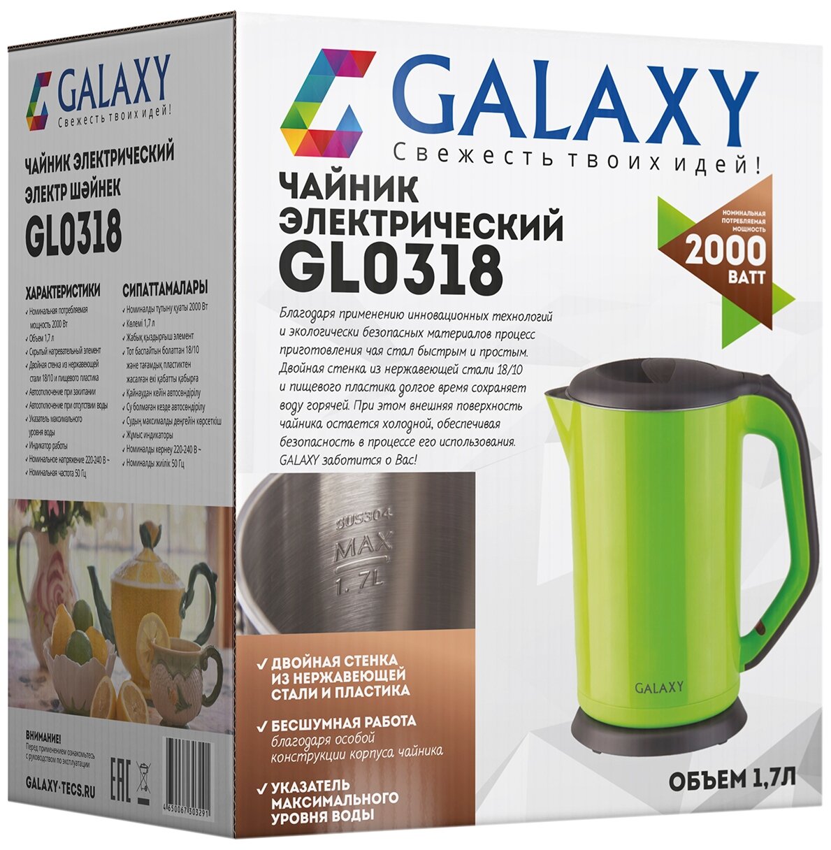 Чайник GALAXY GL 0318 зеленый