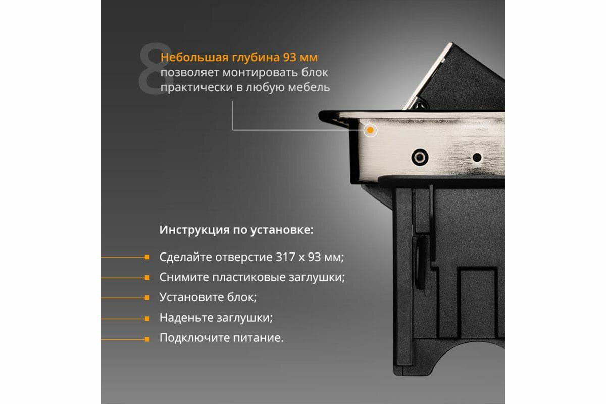 Mebax Блок розеток 47 4 секции Серый металлик Полуавтоматический 319х93мм 2 USB , 00-00000829 . - фотография № 11