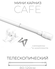 Карниз LM DECOR Cafe KF102, металл, однорядный, белый, 120х10 см