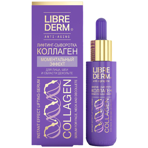 Librederm Collagen лифтинг-сыворотка для лица, шеи и декольте Моментальный эффект
