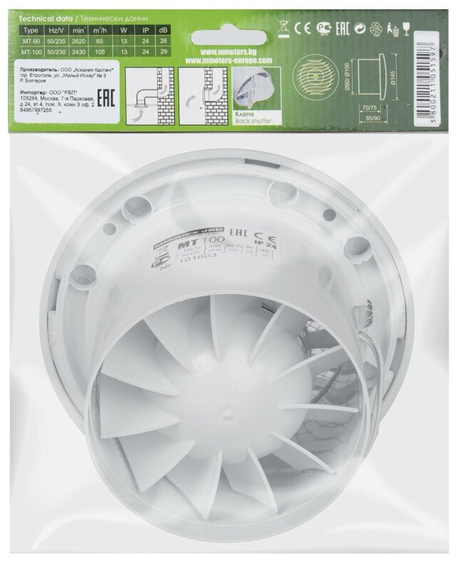 Вытяжной вентилятор MMOTORS (Болгария) МТ100 105 м3/ч, круг белый - фотография № 6