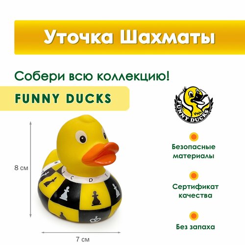 фото Игрушка для ванной funny ducks сувенир уточка шахматы