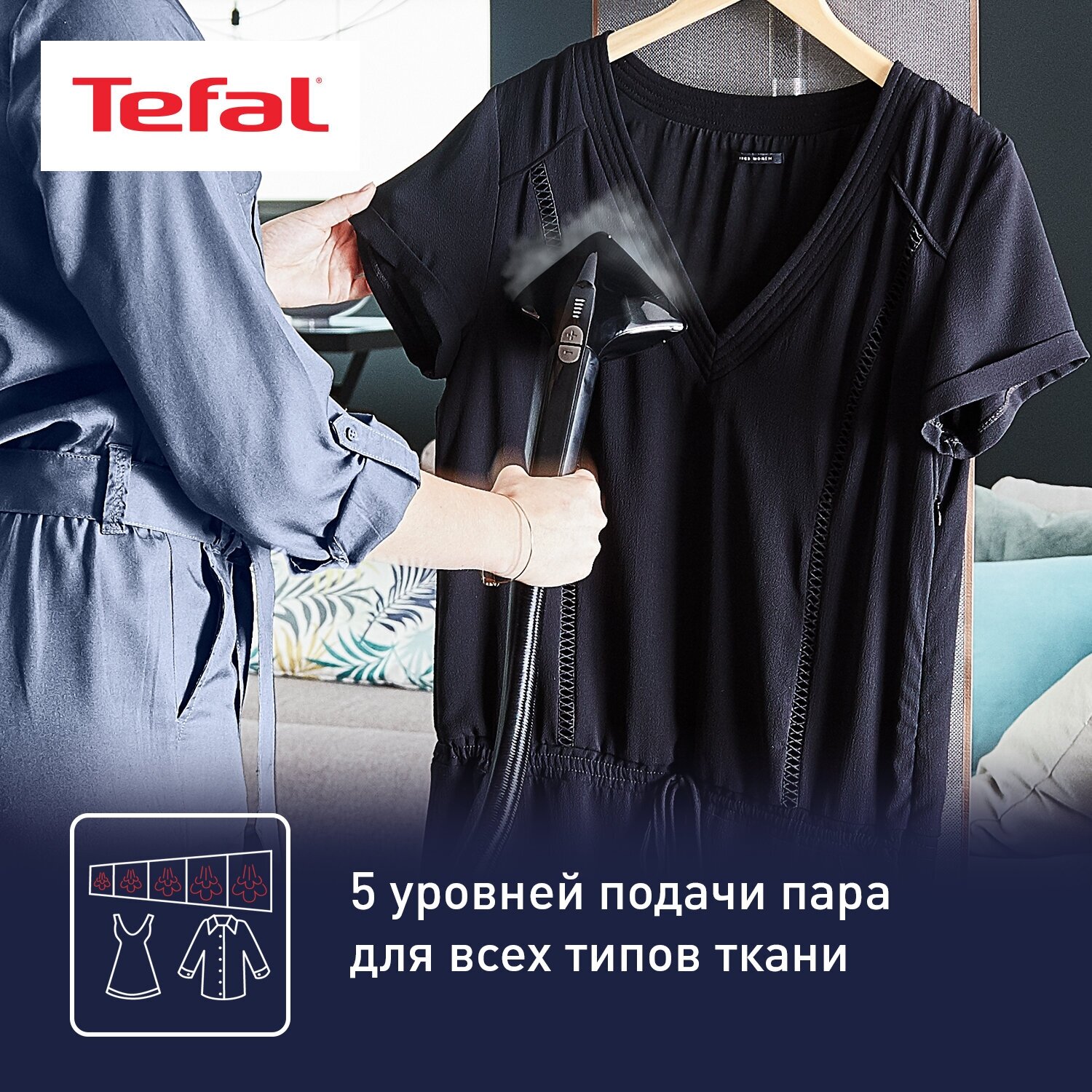 Отпариватель напольный TEFAL IT8490E0, черный / коричневый [1830007659] - фото №5