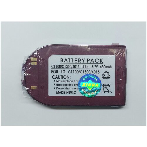 Аккумуляторная батарея для LG C1100/C1300 бордовый