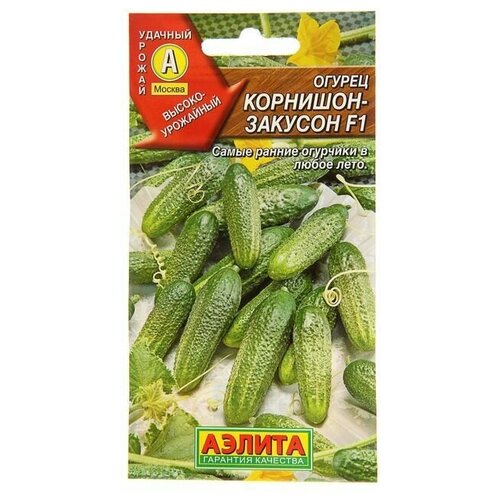 Семена Огурец Корнишон-закусон , раннеспелый, пчелоопыляемый, 10 шт 6 упаковок семена огурец корнишон закусон раннеспелый пчелоопыляемый 10 шт 6 упаковок