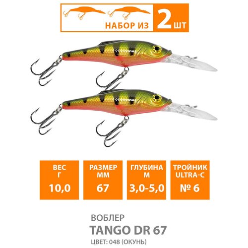 фото Воблер плавающий aqua tango dr 67mm 10g заглубление от 3 до 5m. рыболовная приманка минноу для троллинга, спиннинга цвет 048 (2шт)