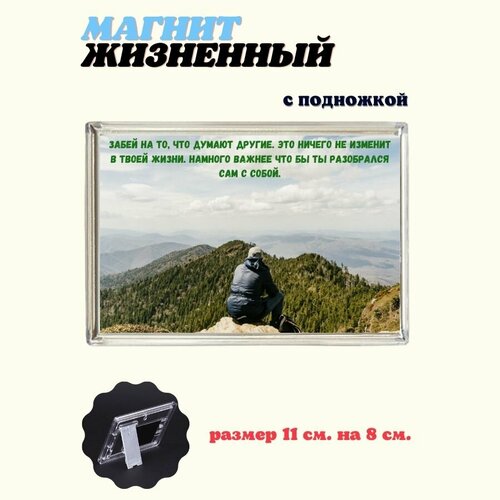 Магниты на холодильник цитаты жизненные