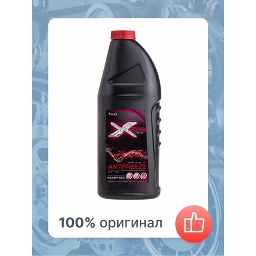 Антифриз X-Freeze Red красный 1кг