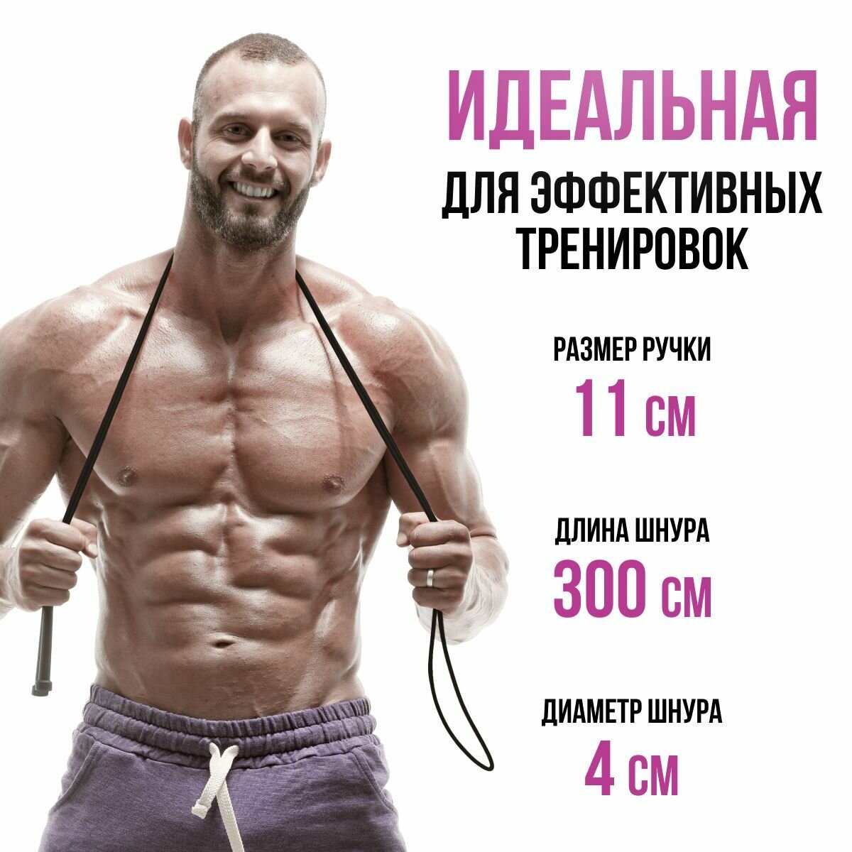 Скакалка HARBR FITNESS для фитнеса взрослая 2,8 м черная, скоростная регулируемая, для художественной гимнастики, для бокса спортивная гимнастическая