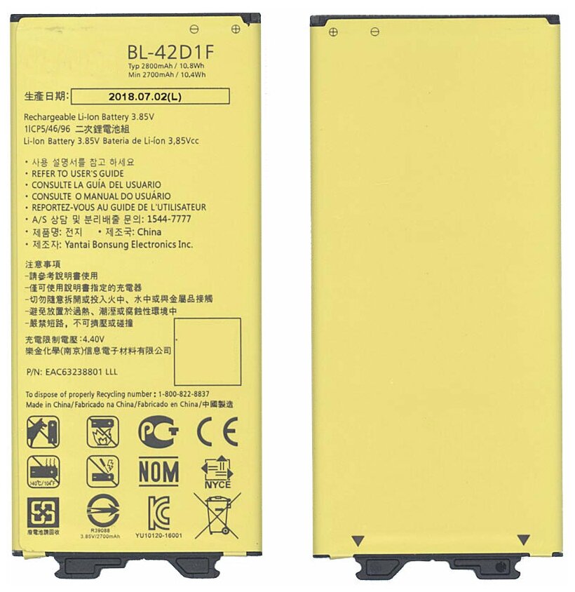 Аккумуляторная батарея BL-42D1F для LG AS992, G5 2800mAh / 10.78Wh 3,85V