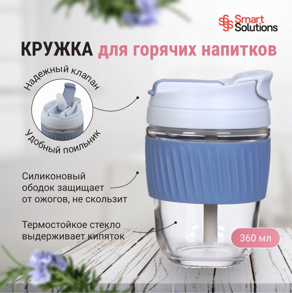 Кружка sup cup, 360 мл, голубая Smart Solutions - фото №9