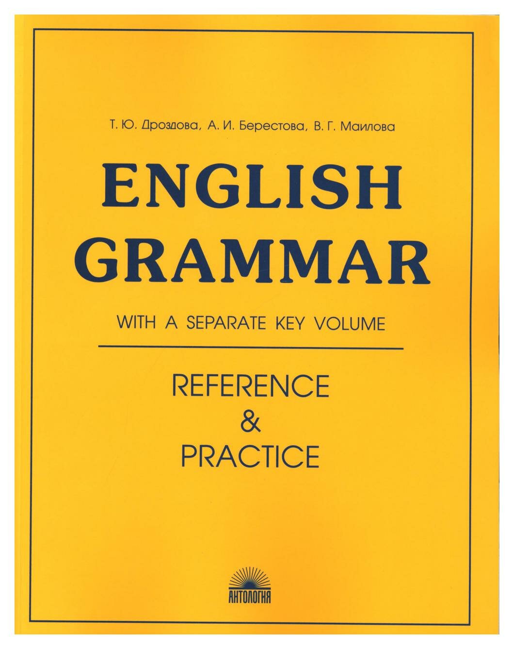 English Grammar. Reference and Practice. Учебное пособие - фото №6