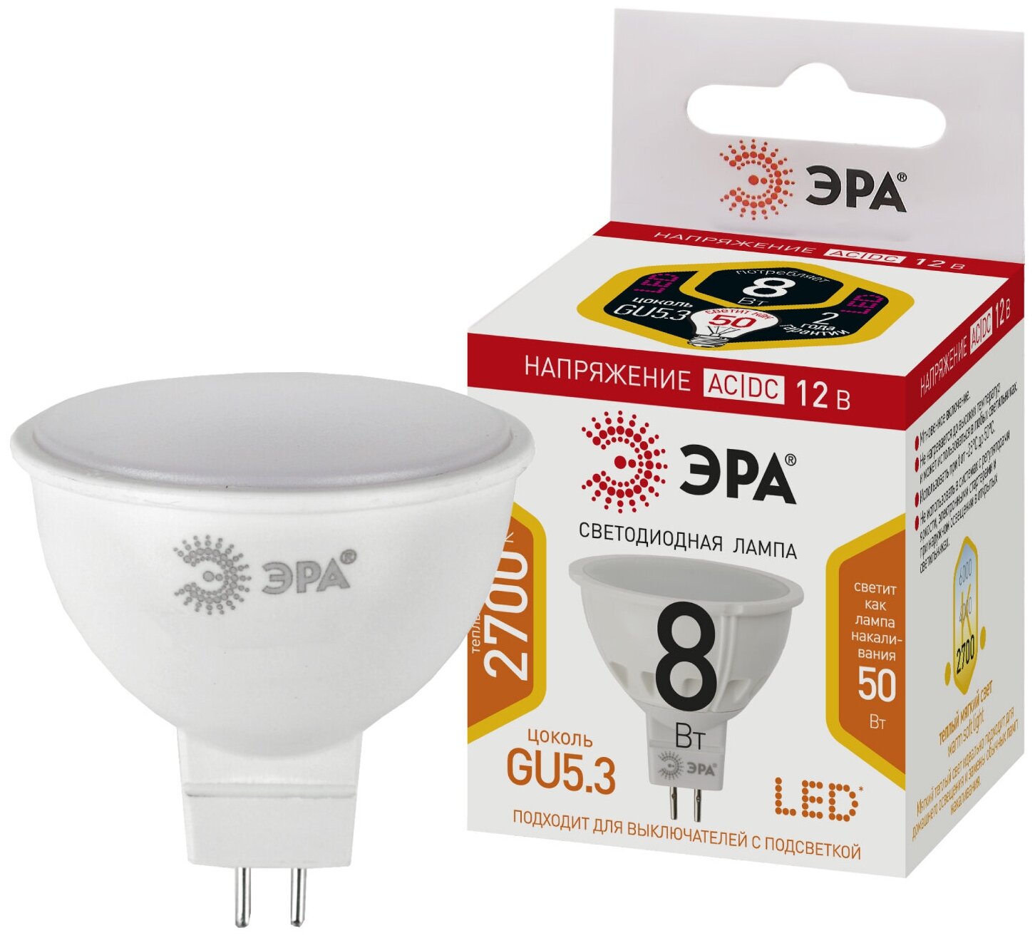 Лампочка светодиодная ЭРА STD LED MR16-8W-12V-827-GU5.3 GU5.3 8 Вт софит теплый белый свет арт. Б0049093 (1 шт.)