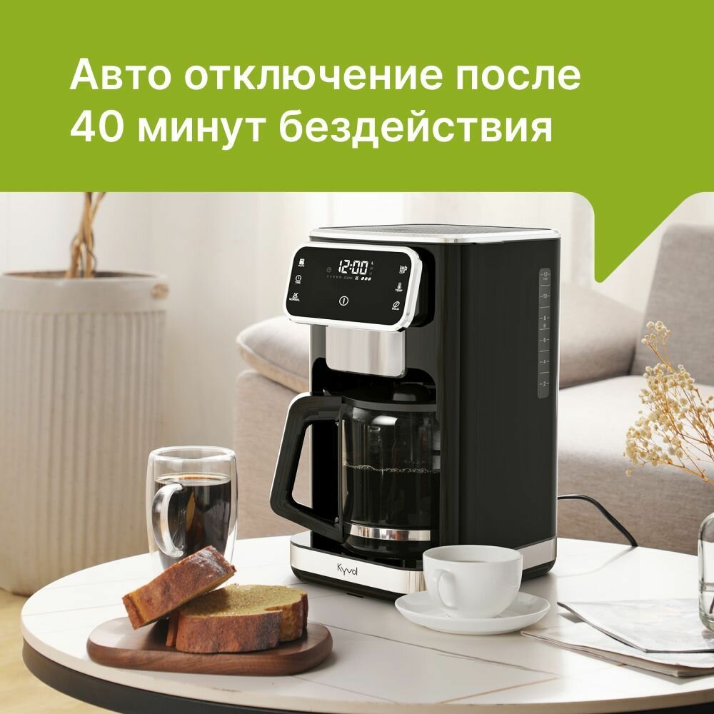 Кофеварка Kyvol High-Temp Drip CM052 DM100A - фотография № 6