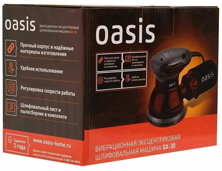 Вибрационная эксцентриковая шлифовальная машина Oasis GX-30