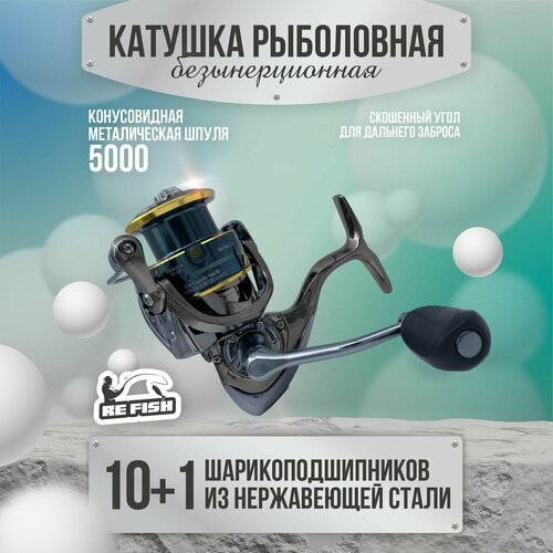 Катушка для рыбалки безынерционная 5000 катушка для рыбалки фидерная карповая с байтранером катушка для спиннинга рыболовная 5000