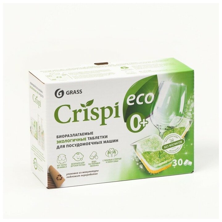 GRASS/ Экологичные таблетки для посудомоечных машин "CRISPI" капсулы для ПММ Криспи для посудомойки30