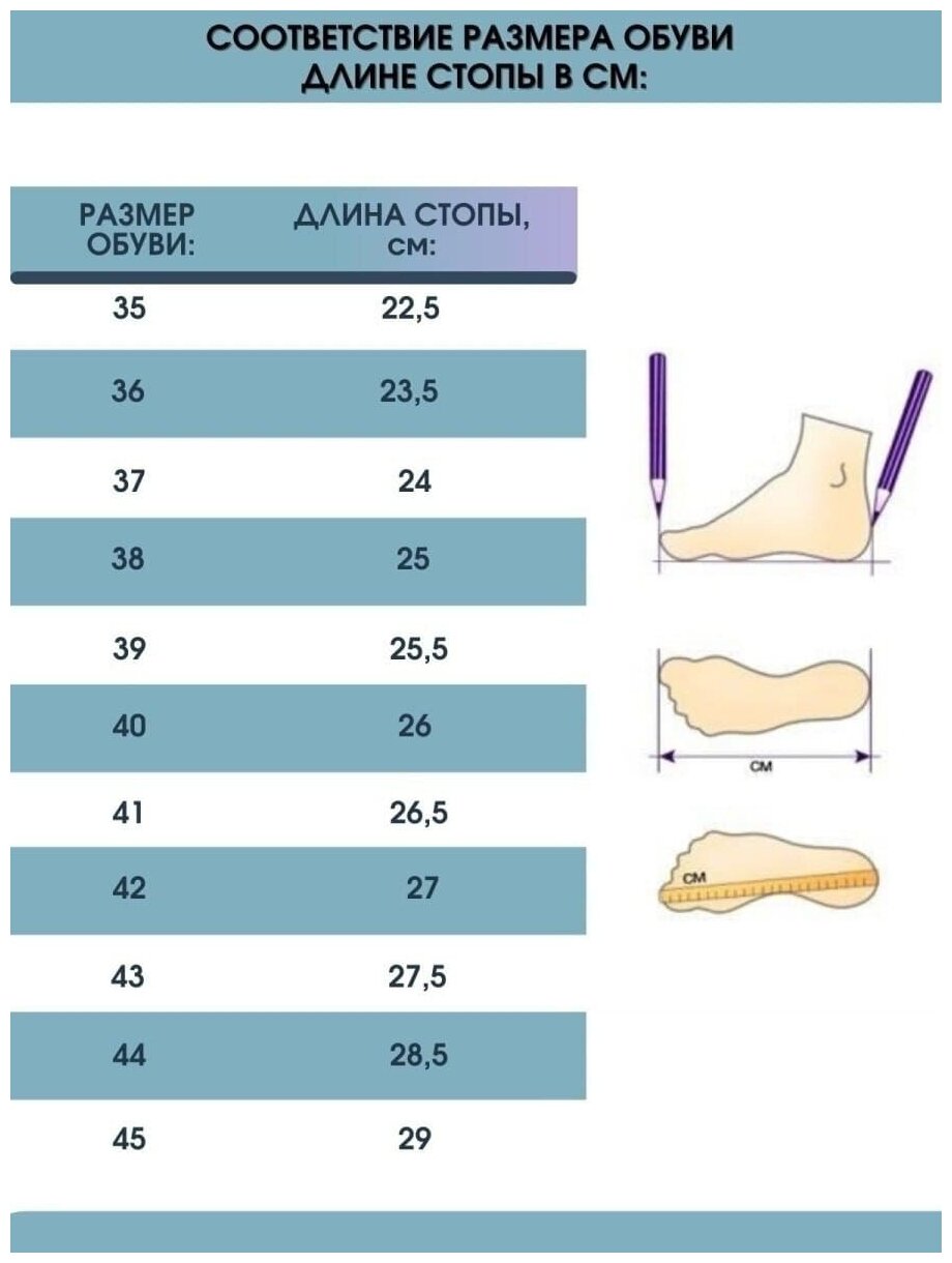 Галоши  MAREVO