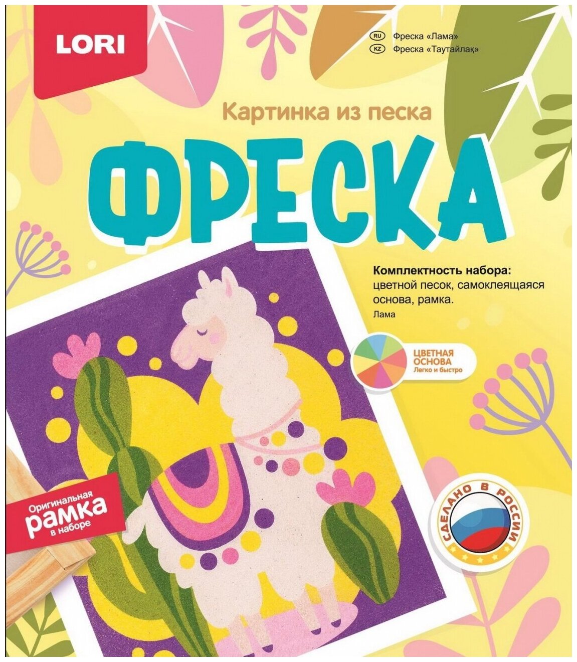 Фреска Картина из песка Лама Lori Кп-073