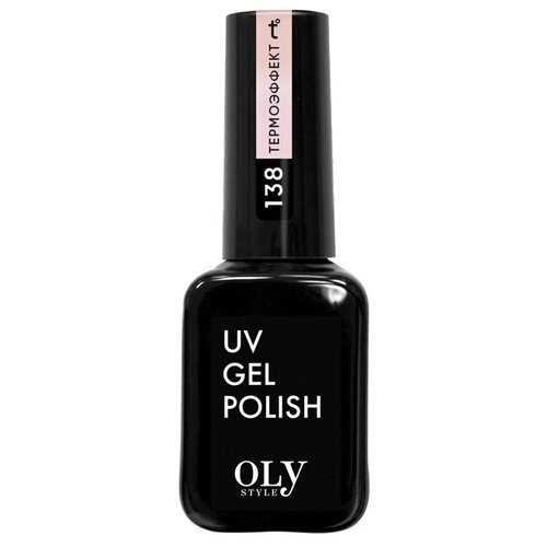 Olystyle гель-лак для ногтей UV Gel Polish, 10 мл, 138 термо нюд гель лак olystyle thermo nude 10 мл