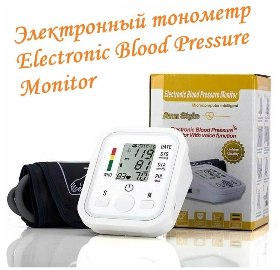 Электронный тонометр для измерения давления Electronic Blood Pressure Monitor