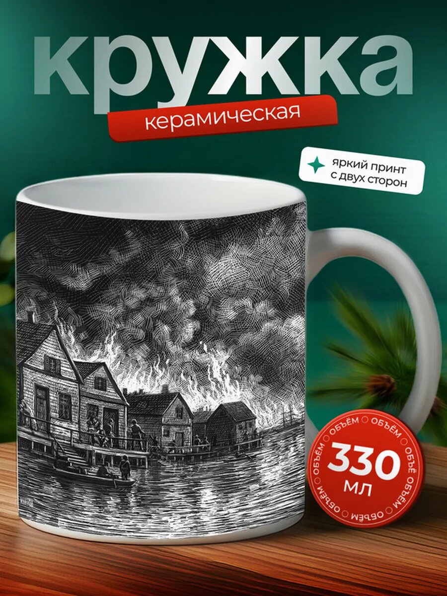 Кружка Норфолк город 17,