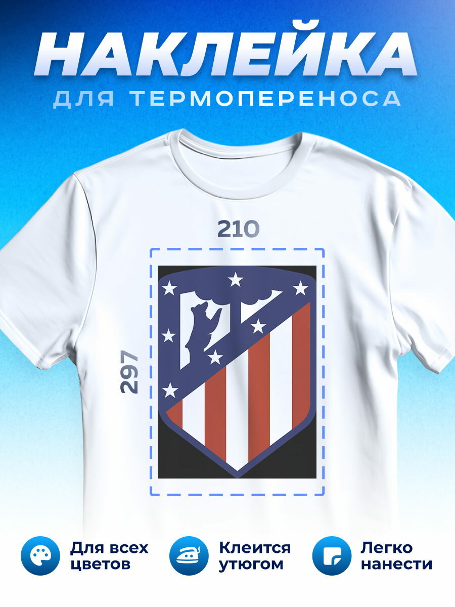 Термонаклейка для одежды наклейка Атлетико Мадрид Atletic de Madrid_0001