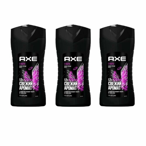 Комплект 3 шт. гель для душа Axe Excite, мужской, 3 шт. по 250 мл.