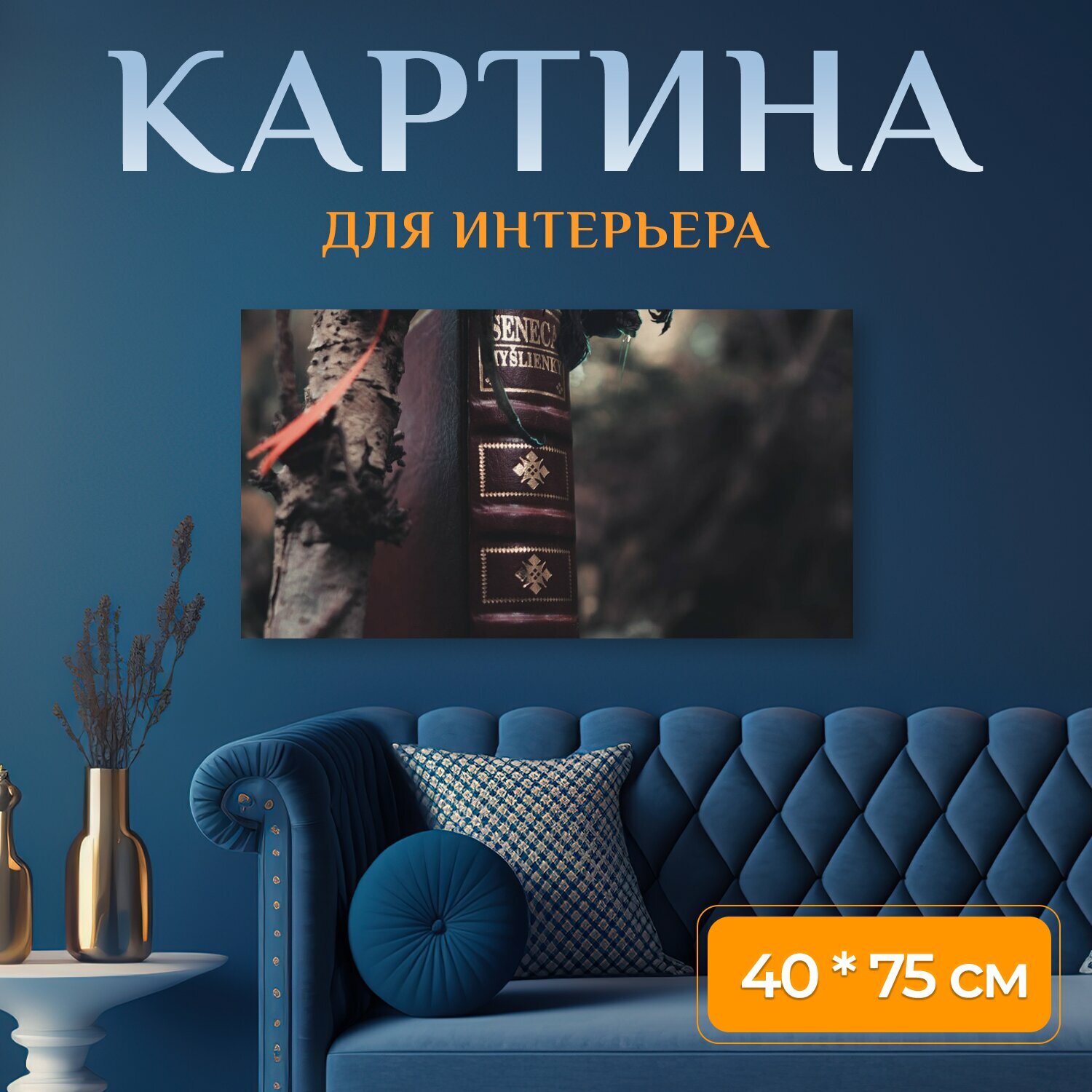 Картина на холсте "Гири, тренинг, ки" на подрамнике 75х40 см. для интерьера