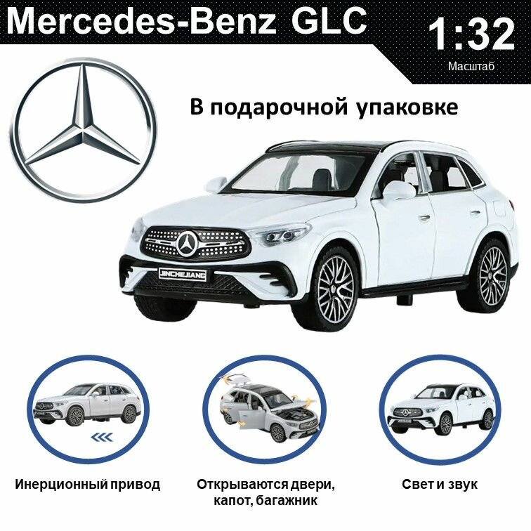 Машинка металлическая инерционная, игрушка детская для мальчика коллекционная модель 1:32 Mercedes-Benz GLC ; Мерседес белый в подарочной коробке