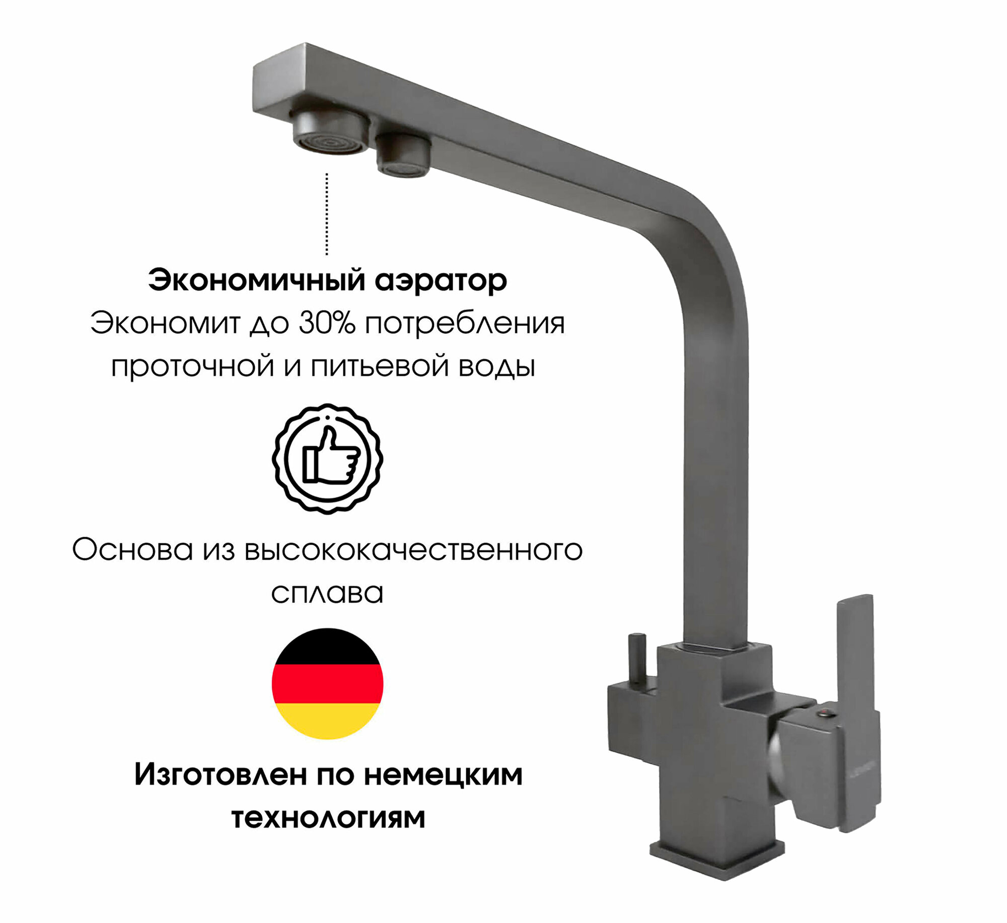 Смеситель для кухни под фильтр для питьевой воды, высокий, поворотный 360 градусов, плоский, квадратный, нержавеющая сталь, серый графит