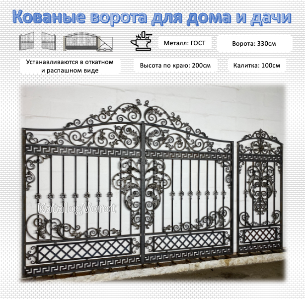 фото Кованые ворота и калитка