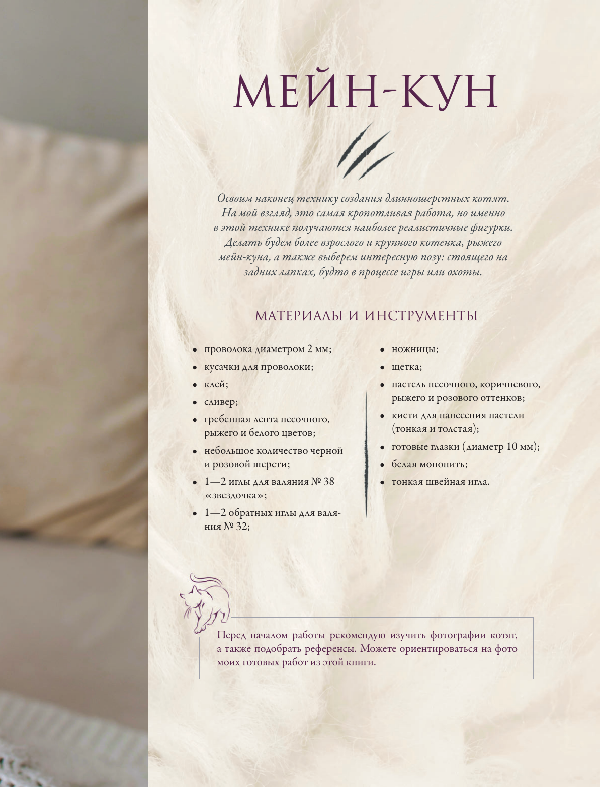 Хочу котенка. Создание реалистичных котят в технике сухого валяния - фото №15