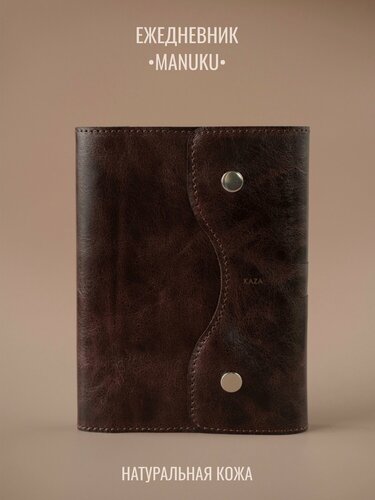 Изображение товара Ежедневник мужской кожаный недатированный А6+ темно-коричневый KAZA