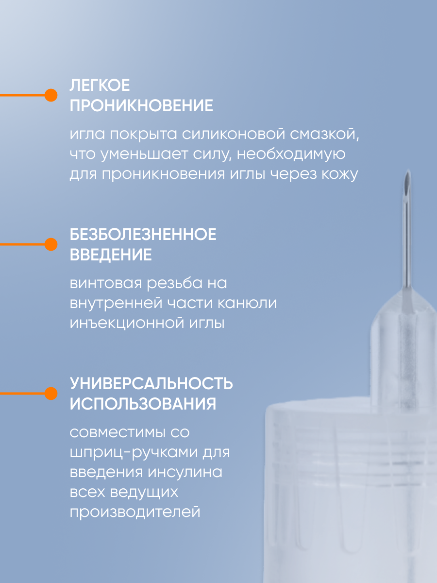 Изображение Иглы для шприц-ручек 31G (0,25 х 5 мм) KDM KD-Penofine (КДМ КД Пенофайн) №100