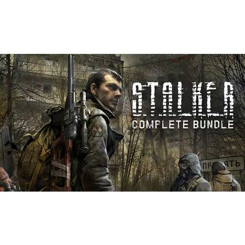 Игра S.T.A.L.K.E.R. Bundle, цифровой ключ для PC(ПК), Русская озвучка, Steam все страны, кроме стран СНГ