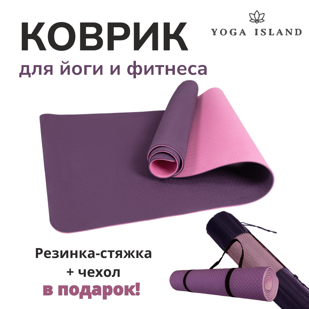 фото Коврик для йоги и фитнеса Yoga Island, нескользящий, ТПЕ, 0.6 см, 183×61 см, голубой