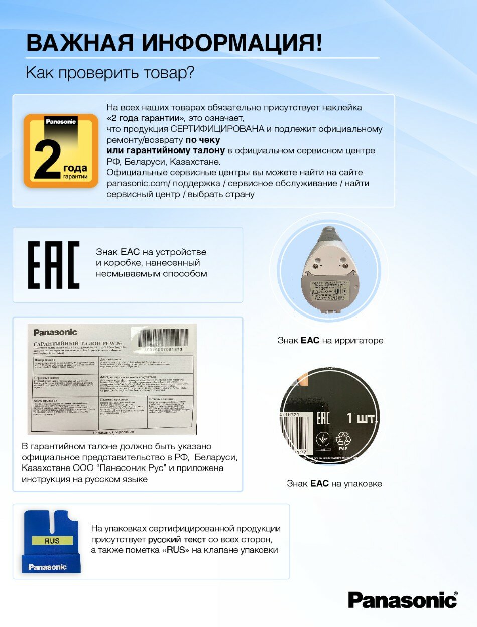 Ирригатор полости рта EW1411H321 PANASONIC — фото 1