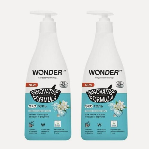 Изображение товара WONDER LAB Экогель для мытья посуды, овощей и фруктов Жасмин и Морская соль, 550 мл, 2 ШТ
