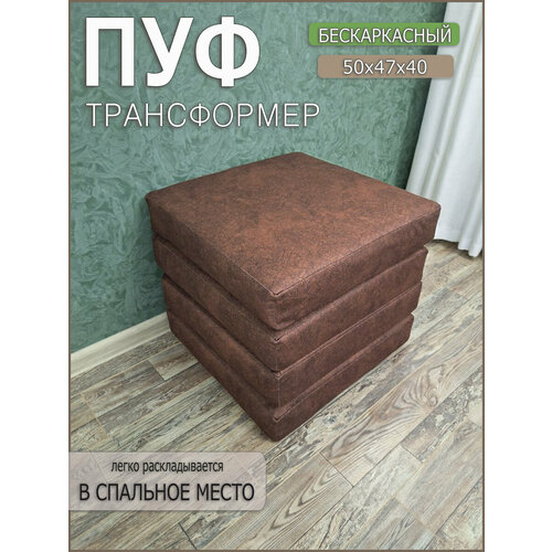 Пуфик бескаркасный трансформер, матрас Дублин 7