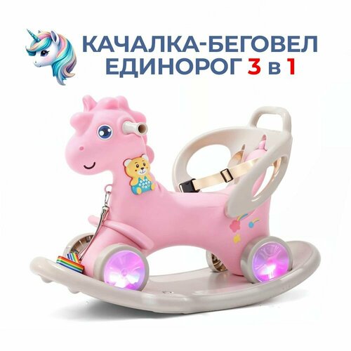 Лошадка-качалка-беговел LESTI 