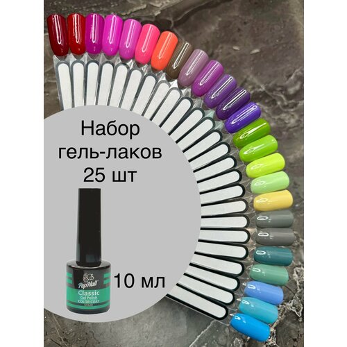 Набор гель-лаков 25 шт 2800₽